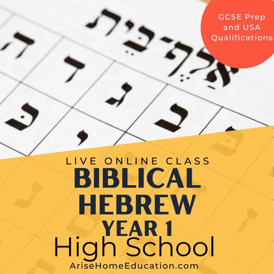 image of Biblical Hebrew Year 1 offered at AriseHomeEducation.com